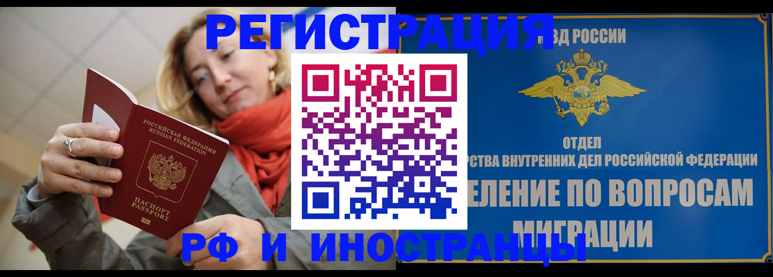 прописка для кредита в Новгородской области