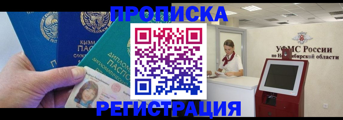 временная регистрация госуслуги в Новгородской области