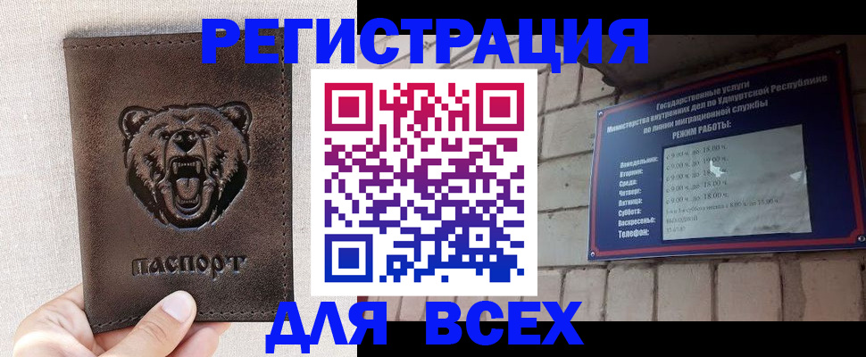 временная регистрация надежно в Новгородской области