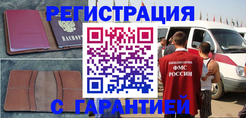 регистрация в Новгородской области