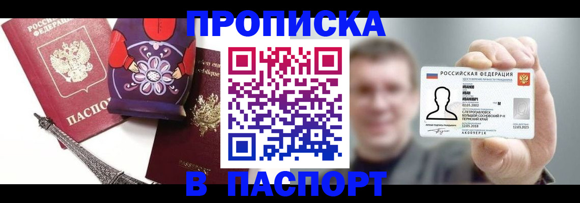 прописка для кредита в Новгородской области