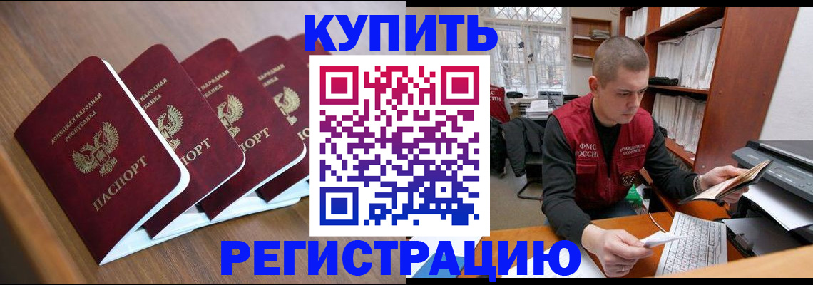 где прописаться в Новгородской области
